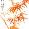 B042 林谋秀---瑞竹呈祥 90x48cm